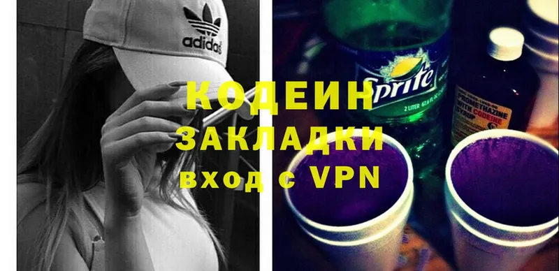 Codein Purple Drank  kraken рабочий сайт  Великий Устюг  наркошоп 